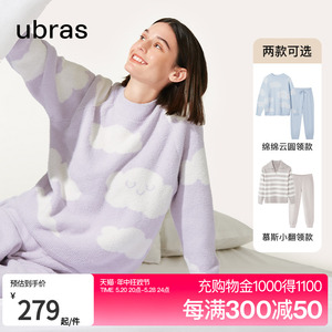 ubras半边绒家居服|绵绵云慕斯翻领加厚保暖情侣睡衣套装男女