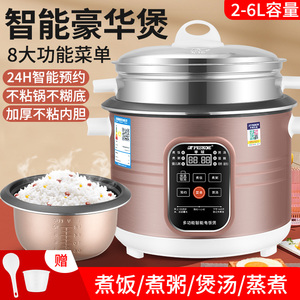 半球电饭锅2-3-4-5-6L升多功能家用可预约智能保温3人煮粥电饭煲
