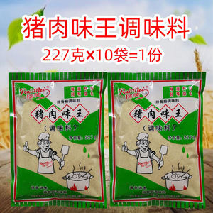 瑞美猪肉味王调味粉排骨粉调味料烧烤增香粉227g/袋10袋包邮