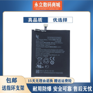 乐视/letv 乐pro3手机电池 x722 乐视x720原装电池 ltf23a 电板