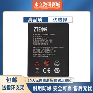中兴u968 n968 q503u电池 li3720t42p3h816342原装手机电池 电板