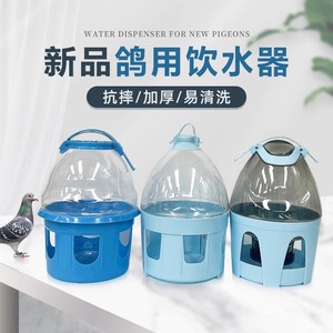 鸽子用品用具饮水器自动喂水信鸽水槽赛鸽喝水桶鸽具鸡用水壶加厚