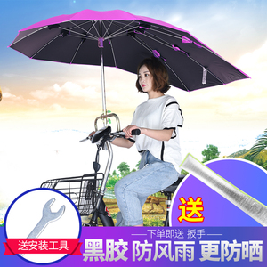 电动摩托车遮雨蓬棚电动自行车车遮阳伞防雨伞电动车遮阳伞防晒伞