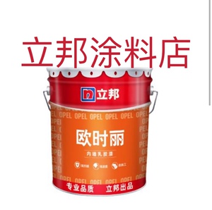 立邦欧时丽工程漆大桶乳胶漆哑光白色室内墙涂料油漆面漆