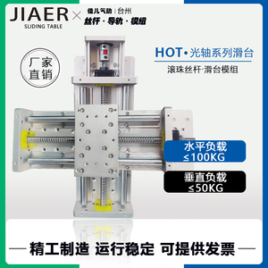 精密直线模组滑台滚珠丝杆 数控丝杠  工作台 十字拖板 操作台sbr