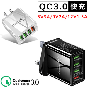 4USB+QC3.0快充适用小米三星华为苹果iPhone美英规充电器头