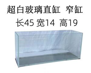 超白玻璃直角窄缸桌面金鱼缸客厅长方形鱼缸卫生间半墙阳台定制