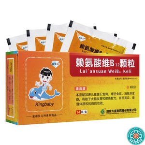 赖氨酸维B12颗粒,赖氨酸维b12颗粒危害 金蓓贝 赖氨酸维b12颗粒 10g*14袋/盒加速儿童生长发育增进食欲消除异