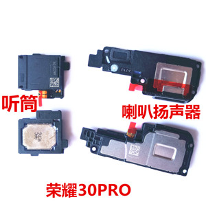 适用荣耀30 30PRO喇叭总成30S青春振铃响铃BMH-AN10 V20 听筒原装