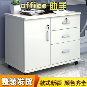 办公室文件柜带锁收纳储物柜移动矮柜桌下抽屉式小柜子活动柜木质