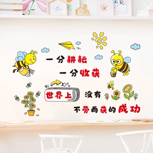励志墙贴装饰教室儿童书房间布置学生激励文字贴画小图案学习贴纸