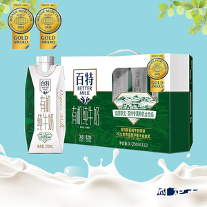 2月产天友百特有机纯牛奶250mlx12盒整箱优质纯牛奶新包装正品