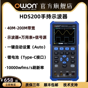 利利普owon手持数字示波器200M双通道多功能三合一万用表信号源