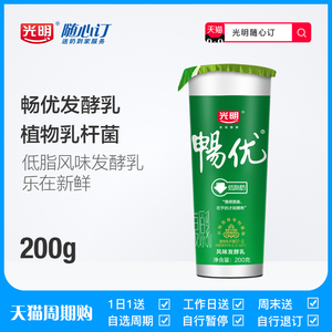 光明随心订旗舰店官网