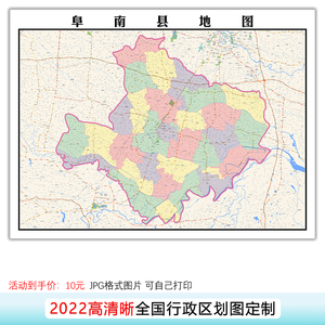 阜南县地图高清版政区图片