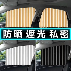 汽车窗帘防蚊虫网纱窗布定制单层双层滑轨遮阳帘玻璃车载车用通风