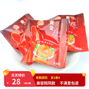 黄金枣增强版正品酵素蜜枣果蔬孝素枣无核红枣阿胶枣蜜饯零食干果