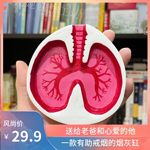 肺部形状的烟灰缸灰缸红色抖音爆款创意个性男朋友礼物戒烟模型