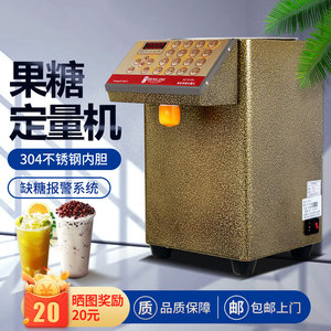 果糖定量机商用奶茶店专用16键全自动全套设备台湾果粉机果糖机仪
