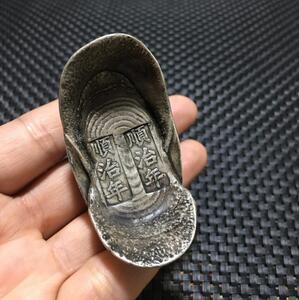 一元拍卖民间收藏古玩古董包真品古代钱币老银锭大清库乾隆年元宝