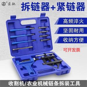 匠驰拆链器紧链器截链器收割机链条专用拆卸工具摩托车钳式卸链器