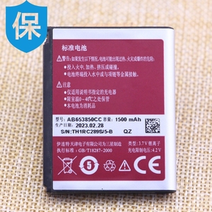 适用原装三星SCH-W899手机电池I909电池I9020正品GT-I9008L原锂电