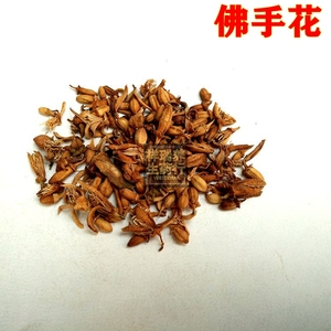 中药材 正品新货干佛手花500克 佛柑花 佛手花茶 药用