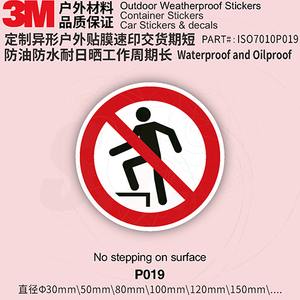 iso7010 p019 no stepping on surface 禁止蹬踏踩踏3m不干胶标签