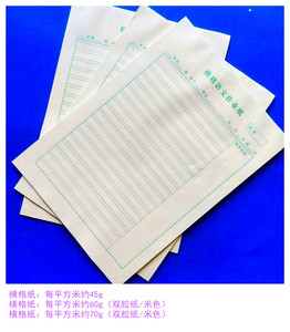 中小学生横格纸语文作业纸16k横格本子草稿纸练习纸