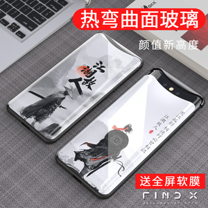 oppofindx手机壳寒江孤影oppo find x保护套升降玻璃全包opopfindx女opporfindx超薄男oppofx江湖故人fincx潮