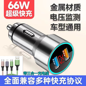 大通车载充电器快充G90/D60/T90/D90/G50/G20点烟器闪充拓展口USB