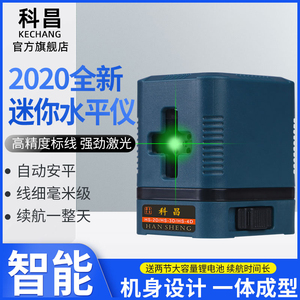 迷你小型2线绿光水平仪家用简易款红外线水平仪高精度强光平水仪