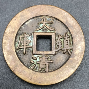 大清镇库