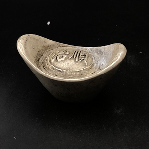 古代钱币大清银锭 元宝 顺治银锭 反字 顺治年 古币