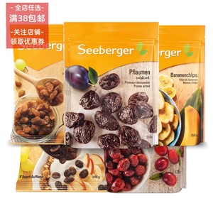 德国进口 思贝格Seeberger软质蔓越莓蜜饯125g葡萄干水果干零食