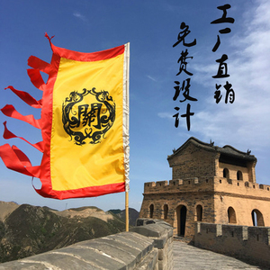 定做仿古旗定制龙凤祭祖家族旗战旗武术旗岳旗令旗姓氏图腾景区旗
