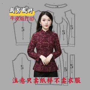 Q013服装纸样唐装女中国风棉袄改良旗袍上衣长袖盘扣棉衣中式女装