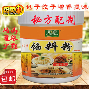 海润馅料粉饺子包子馅增香料鲜香粉回味王炒菜火锅浓缩商用包邮
