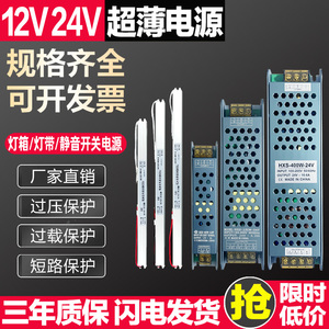 LED低压灯珠220V转12V直流开关电源变压器稳压适配器抗干扰无频闪