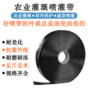 农业灌溉喷灌带草坪1寸喷水带园林绿化2寸滴灌带主水管1.5寸软管