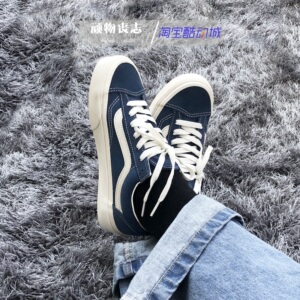 vans style 36蓝色深蓝藏蓝权志龙同款复古男女款板鞋vn0a3dz3rfl
