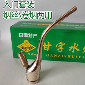 兰州水烟壶传统白铜水烟斗烟丝块水烟筒水烟袋/兰花甘字泰和7人付款