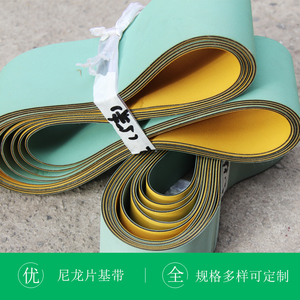 尼龙片基带黄绿耐磨工业平皮带高速传动带纺织用同步皮带龙带锭带