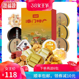 广东广州特产手信珠海伴手礼糕点小吃老人零食大礼包礼盒