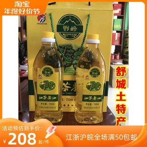 六安舒城特产，纯天然野山茶油。