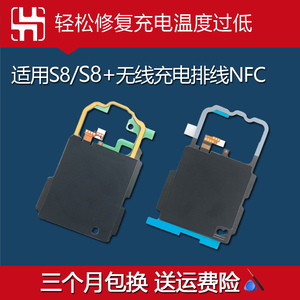 三星A8 A8000尾插排线小板返回键 S8 S8+无线充电模块线圈NFC贴
