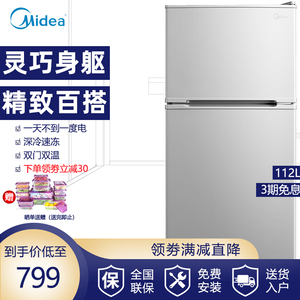 Midea/美的 BCD-112CM家用双开门宿舍小型节能静音母婴儿童电冰箱
