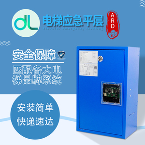 电梯停电应急平层装置三相11KW15KW18KW ARD自动应急救援通用电源