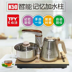 天福源电磁炉茶具