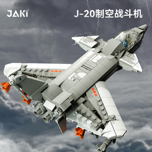 jaki佳奇军事系列积木歼20战斗机儿童男孩子拼插玩具飞机模型摆件